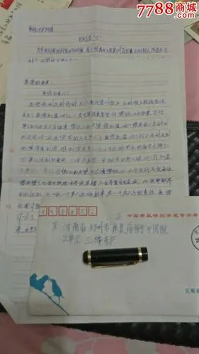 监狱寄出的免资封含原信-au12339287-信封/实寄封-加价-7788收藏