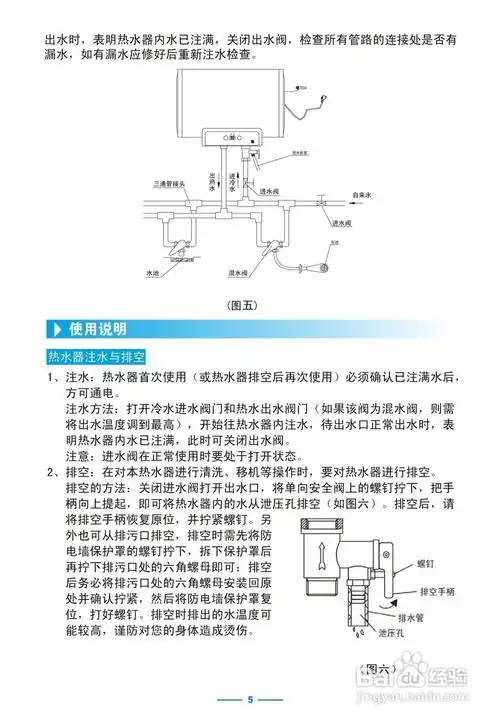 美的f40-25b1密闭型储水式电热水器使用说明手册