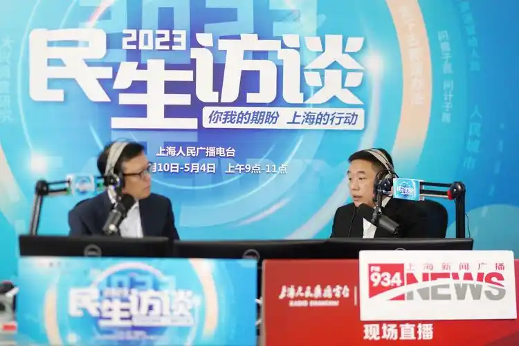 上海市市场监督管理局局长倪俊南做客"2023上海民生访谈"节目