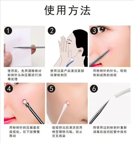 现货供应双头挑针电镀粉刺针4件套挑痘挤痘去黑头美容套装工具