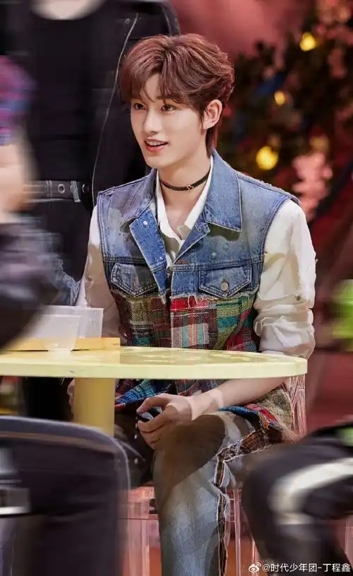 丁程鑫你好星期六