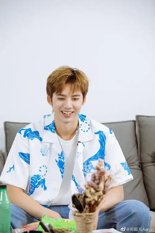 邓超元元气之旅