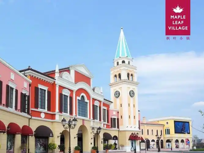 枫叶小镇奥特莱斯