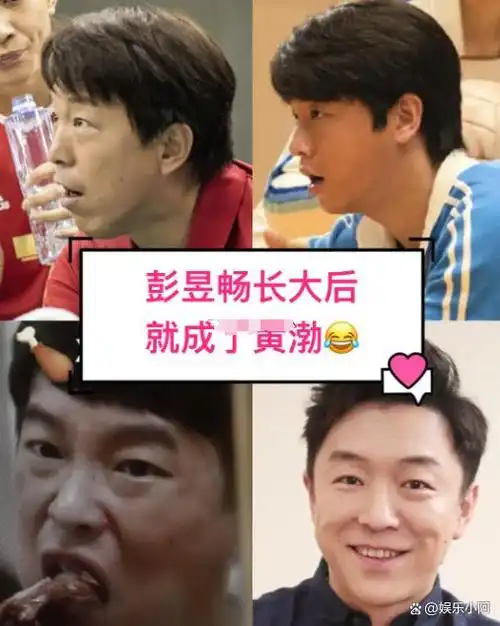 黄渤的特型演员,张子枫的哥哥,得章子怡力荐的彭昱畅,该火了