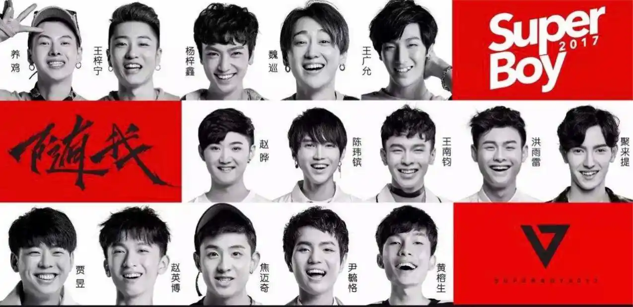 2017年《快乐男声》选秀节目通关规则:要么你有才,要么你有颜