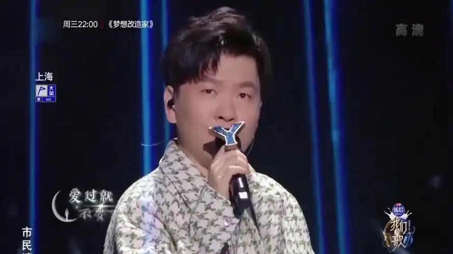 常石磊与王源合唱《爱上不回家的人》,歌声打动全场