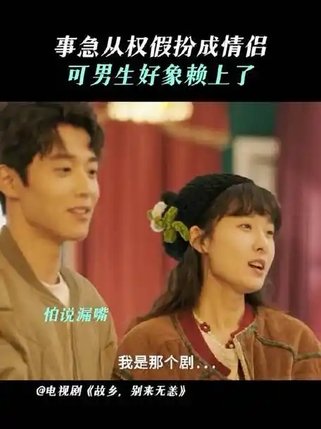 吴宇恒是懂八倍速恋爱的##故乡别来无恙