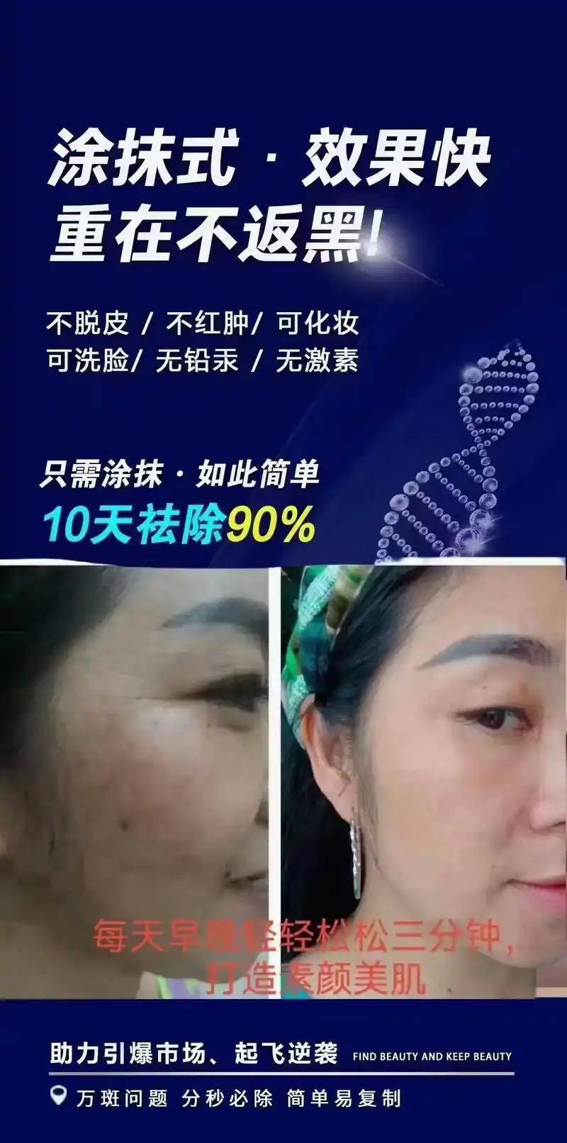 轻松拥有好皮肤 #美白淡斑提亮肤色 #美白淡斑 [太阳