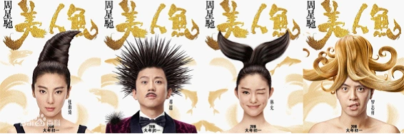 邓超美人鱼图片