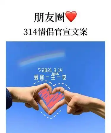 情侣在一起30天的文案 ,情侣秀恩爱的30句文案图片 - 英语复习网