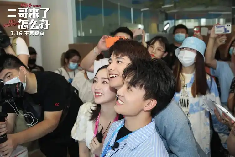 二哥来了怎么办亮相上影节开幕式胡先煦邓恩熙郑伟红毯趣味应援