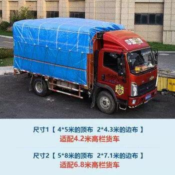 晴方好 高栏货车qvq篷布苫晒布防水防油布布汽车顶边布帆布苫 布