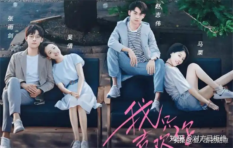 青春校园剧电视剧校园恋爱 校园爱情电视剧青春偶像剧