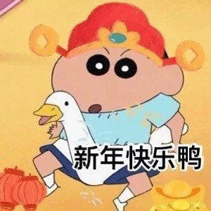 表情包丨2020鼠年拜年表情包合集