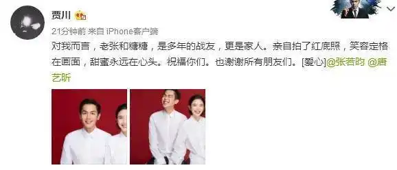 像许多艺人一样,红底的结婚证件照显得那么喜庆,那么幸福