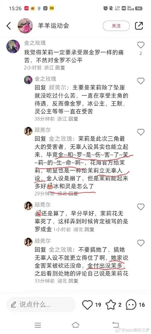 金茉人xue拉郎配[超话]# 怎么好意思说出这种话,这辈子都没这么无语