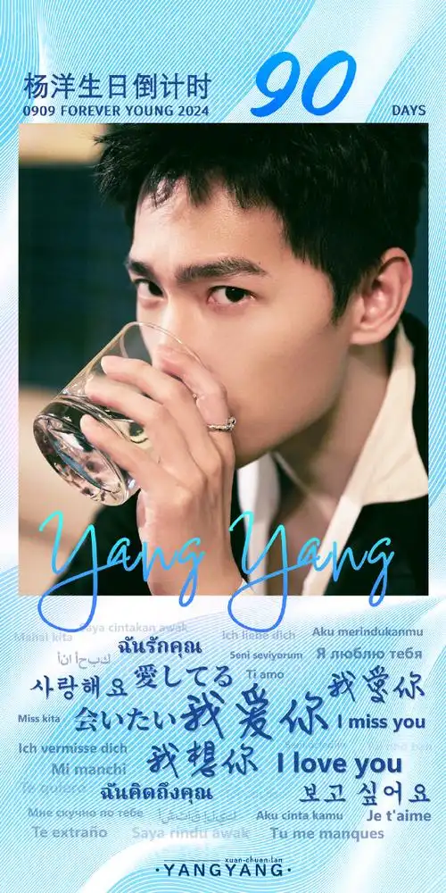 杨洋0909生日快乐##杨洋雨霖铃