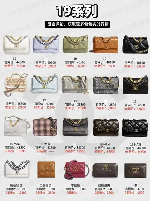 奢侈品包包|大牌包包|香奈儿|chanel|cf|溢价