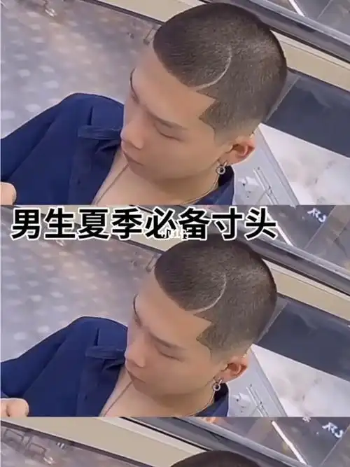 男生夏季必备寸头美式圆寸男士发型美