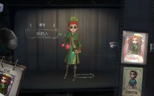 皮肤展示第五人格幸运的我今天抽到了医生采药人皮肤欧皇展示不喜勿喷