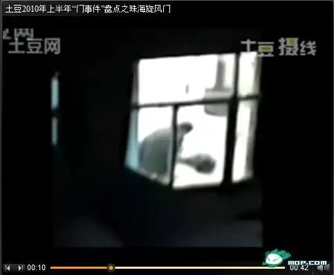 2010上半年"门事件"-新闻中心-南海网