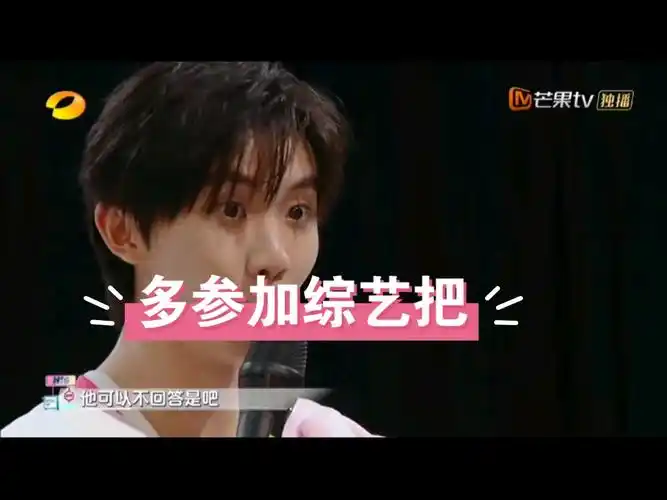 马嘉祺金句达人,快去吐槽大会