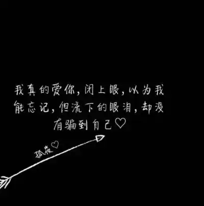 文字,背景图,扎心句