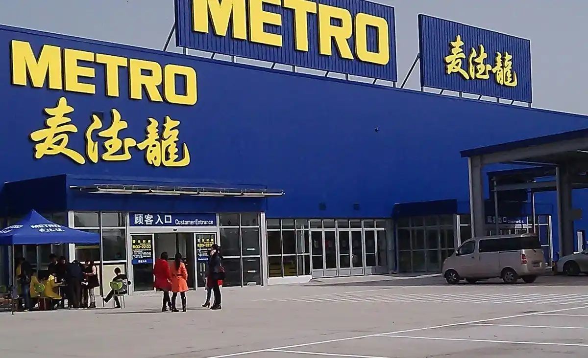 "德国超市之王"败退中国?95家门店百亿卖身,位列世界500强_麦德龙