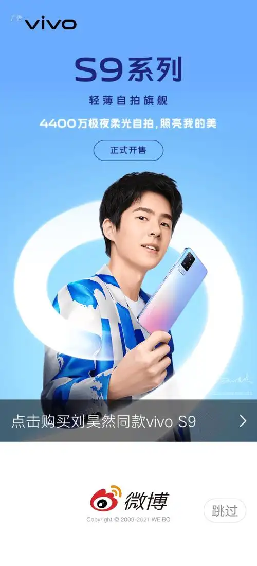 刘昊然vivos9系列代言人如约而至