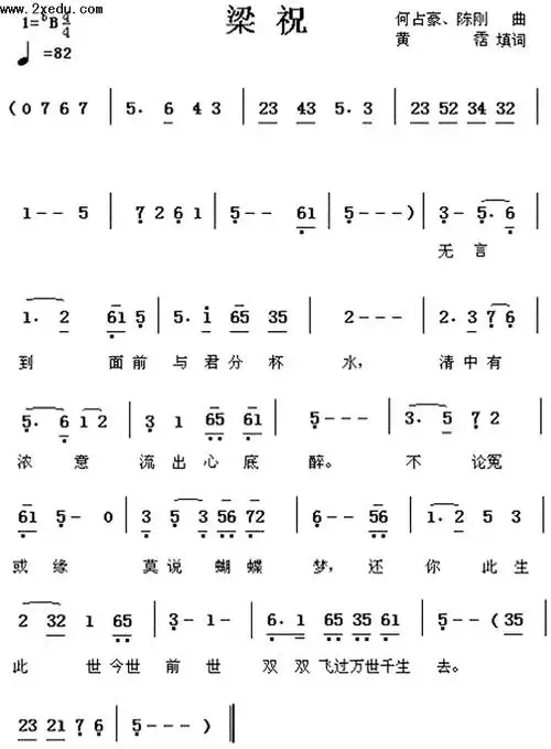 曲谱_梁祝钢琴曲_梁祝钢琴谱_梁祝儿歌童年钢琴曲简谱双手巫漪丽改编