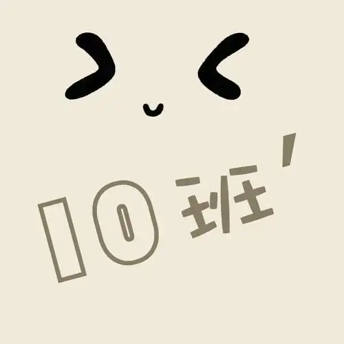 ps高手帮忙ps十班博客头像