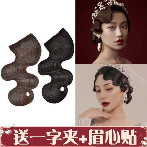 复古旗袍发型手推波纹假刘海民国风夜上海假发片古风波浪头饰造型