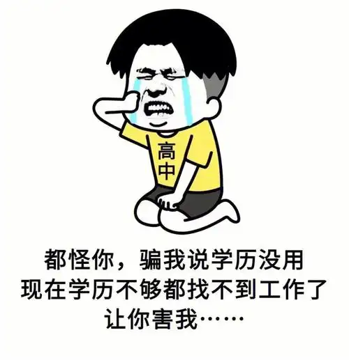 提升学历的好处有哪些呢