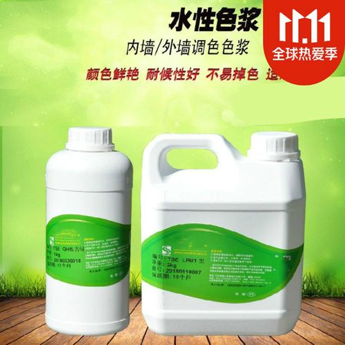 顾致()色浆水性乳胶漆涂料调色色浆高浓度浓缩型内外墙漆调色剂 炭黑