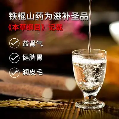 【买一送一】怀庆府铁棍山药健康酒42度