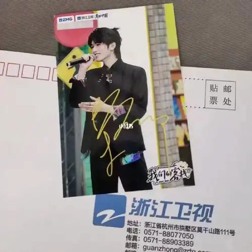 宋亚轩我们的客栈签名照