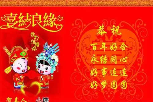 朋友领结婚证怎么恭喜 新婚祝福语简短上档次 - 中国婚博会官网