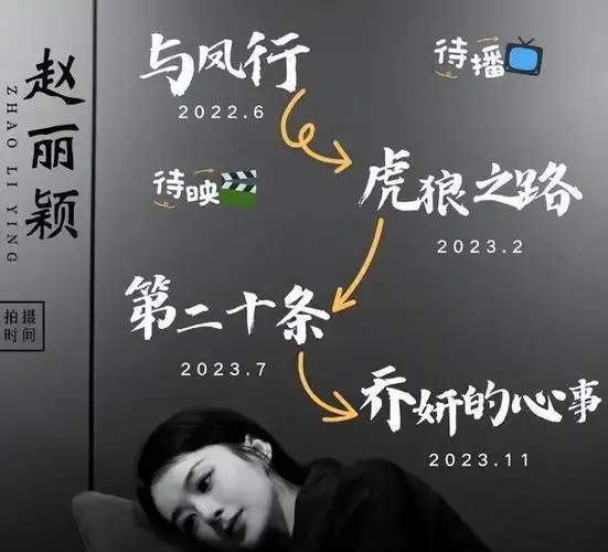 事实证明新晋谋女郎赵丽颖退圈成功