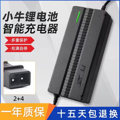 小牛g0f0锂离子电动车充电器48伏快充g1g2gova锂电池电瓶54.6v2a