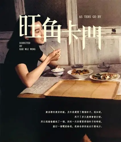 字体设计|王家卫电影《旺角卡门》