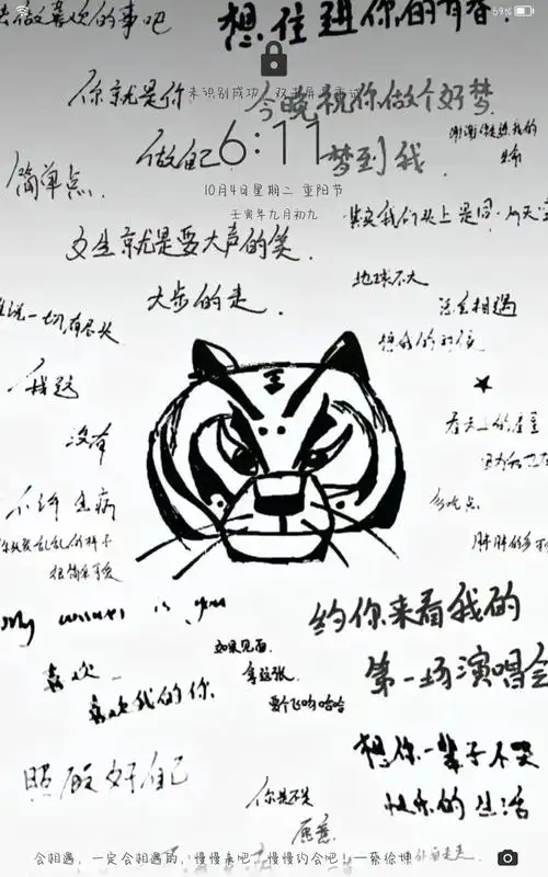 谁还没有蔡徐坤的手写壁纸!#蔡徐坤 #手写壁纸  - 抖音