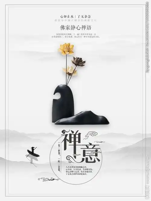 心香禅意佛系图片,唯美意境,净化心灵,静心禅语_网易订阅