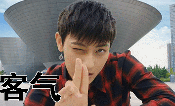 黄子韬飞吻么么客气gif动图_动态图_表情包下载_soogif