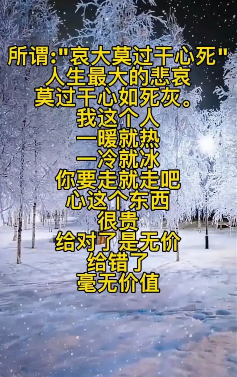 哀大莫过于心死,爱情里的乞丐不如不要! 把心还给自己,一切变 - 抖音