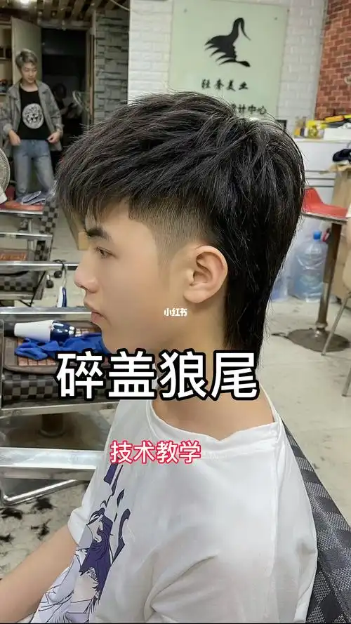 碎盖狼尾来了剪发枝术分享