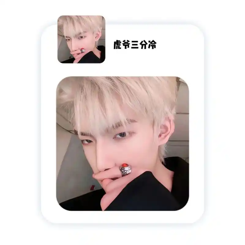 艾特你列表里的渣渣男头像