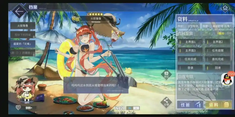 活动作品碧蓝航线檀香山的泳装皮肤一览