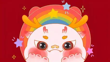 龙年壁纸!各路喜庆可爱的小龙给大家拜年啦