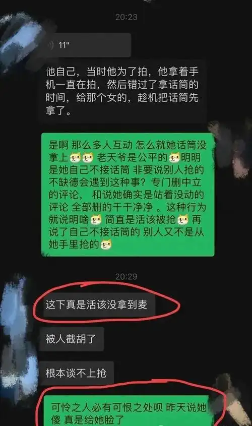 周杰伦演唱会上的"绿茶女"事件冲上热搜,撕x全程流出气炸我了
