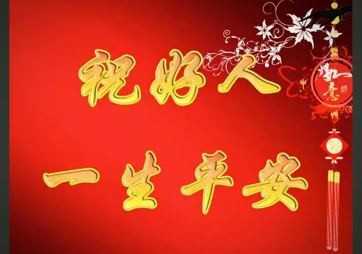 有这么一个故事,正好是好人一生平安的注解:一位生活非常贫困的男孩